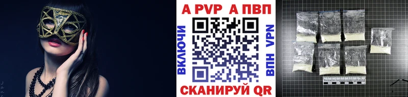 Альфа ПВП VHQ  Невельск 
