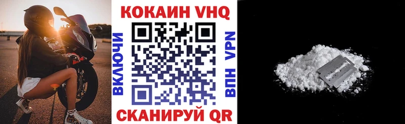 KRAKEN ТОР  Невельск  Кокаин FishScale  где продают наркотики 