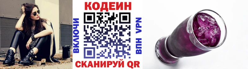 ссылка на мегу рабочий сайт  Невельск  дарк нет состав  Кодеин напиток Lean (лин) 