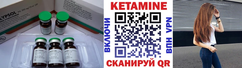 Кетамин VHQ это официальный сайт Невельск где можно купить