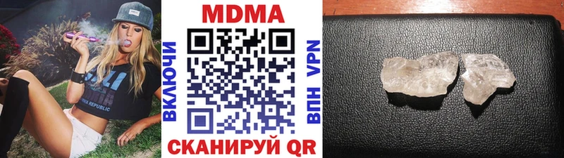 что такое наркотик  Невельск  МДМА crystal 