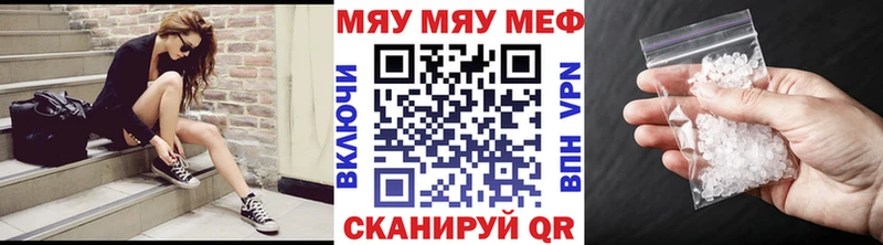 Мефедрон VHQ  Невельск 