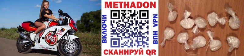 МЕТАДОН methadone Невельск